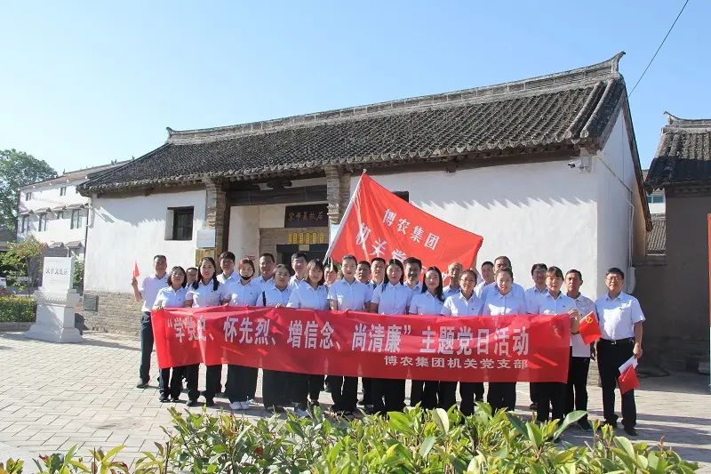 學(xué)黨史、懷先烈、增信念、尚清廉