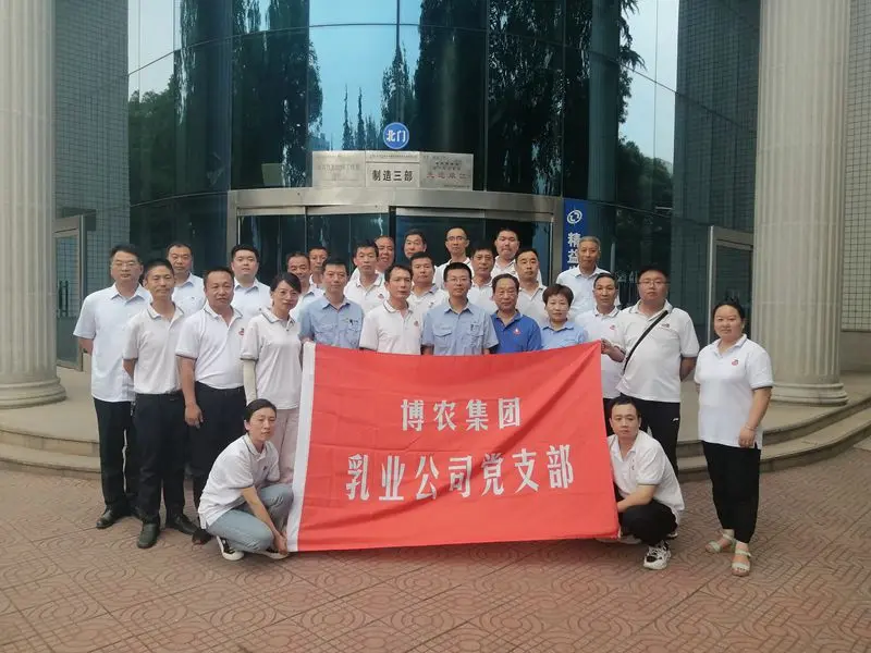 博農(nóng)乳業(yè)黨支部 開(kāi)展愛(ài)心捐助主題黨日暨黨建綜合體參觀(guān)學(xué)習(xí)活動(dòng)