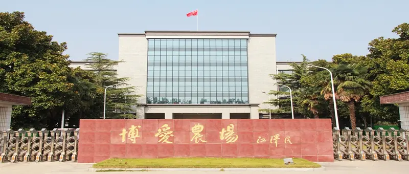 警鐘長(zhǎng)鳴  嚴(yán)防死守  統(tǒng)籌抓好安全生產(chǎn)、疫情防控和生產(chǎn)經(jīng)營(yíng)工作 ——博農(nóng)集團(tuán)召開(kāi)安全生產(chǎn)專題工作視頻會(huì)議